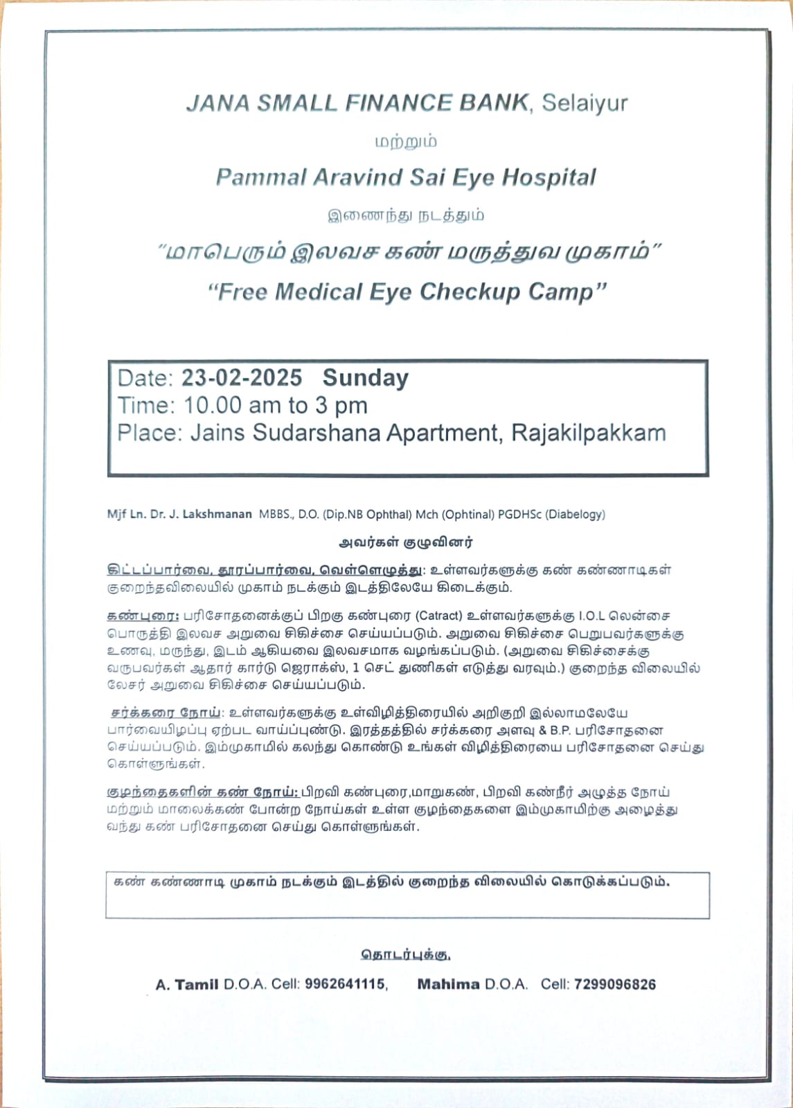 Free Medical Eye Check-Up Camp